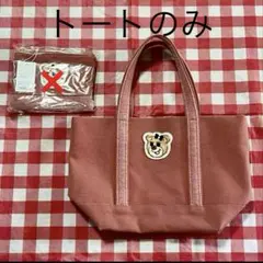 りんご様専用 フェイラーFEILERオールドテディガール トート ピンク