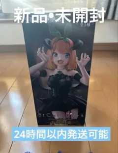 五等分の花嫁 BiCute Dark Figure 中野四葉 フィギュア