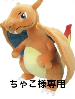 美品　リザードン　ポケモン　ぬいぐるみ　ポケットモンスター　ALLSTAR