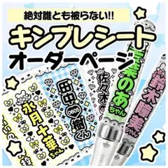 【超絶かわいい♡】人と被らないキンブレシート オーダーページ୨୧✧