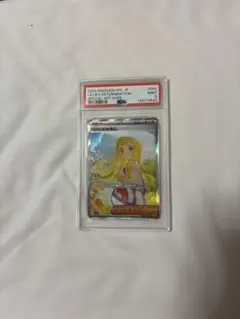 リーリエの決心 SAR 091/063 ポケモンカード ポケカ PSA9