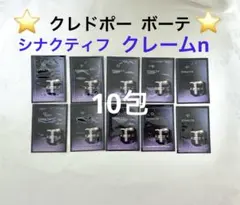 2026年最新】クレドポーボーテ シナクティフ クレームnの人気アイテム