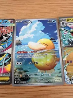 ポケモンカード MEGAドリームex コダック AR