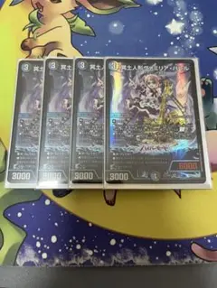 ヴァミリアバレル　４枚セット