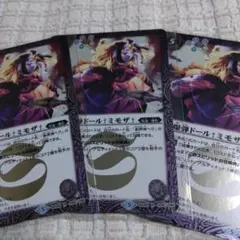 爆弾ドール†ミモザ†　3枚　ur4