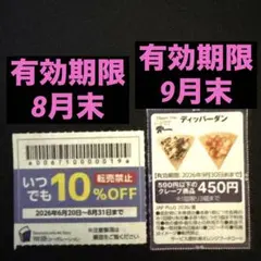 ドラッグストア ゲンキー500円券 48枚 - メルカリ