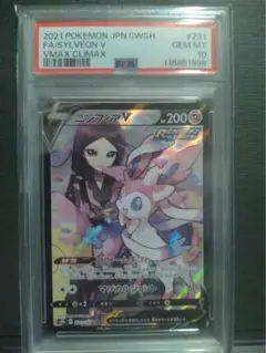 2025年最新】ニンフィアv csr psa10の人気アイテム - メルカリ
