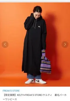 KELTY × FREAK'S STORE パーカーワンピース ブラック