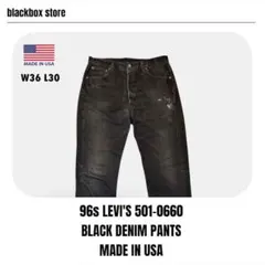 USA製 96s LEVI'S 501 BLACK DENIM PANTS