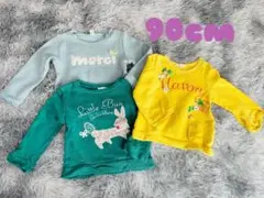 トレーナー　90cm 裏起毛有 水色 緑 黄色 女の子 まとめ売り