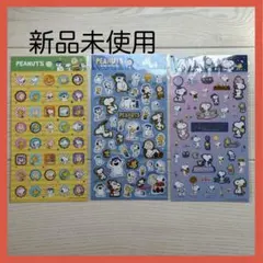 【新品未使用】PEANUTS スヌーピーシールステッカー3枚セットのサムネイル