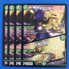 配球の超人 / 記録的剛球　ワーナージャイアント　ロングランヒット 4枚