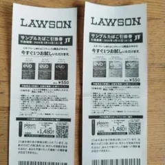 ローソン サンプルたばこ引換券 無料券 2枚セット EVO エボ