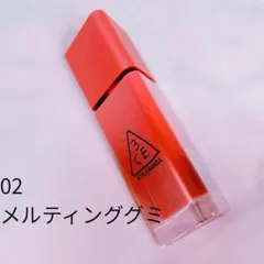 3CE ガミーオイルティント 02 メルティンググミのサムネイル
