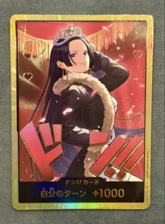 2026年最新】ワンピースカード ハンコック ドンの人気アイテム - メルカリ