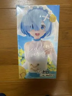 新品◆Re:ゼロから始める異世界生活 Coreful レム ウエディングver