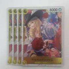 キャベンディッシュ C OP10-105フォイル 4枚セット