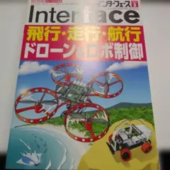 Interface 2020年3月号