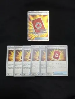 ポケモンカード スペシャルレッドカードSR1枚　N6枚セット