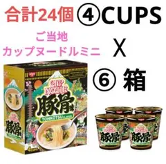 2025年最新】カップヌードルの人気アイテム - メルカリ