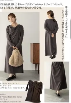ドレープデザイン 長袖カットソーワンピース Lサイズ ブラウン しまむら