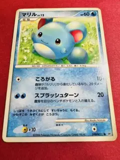 ポケモンカード　マリル Lv.12 HP60