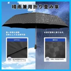 折りたたみ傘　日傘 自動開閉　晴雨兼用 UVカット 遮光　紫外線　雨傘　大きい