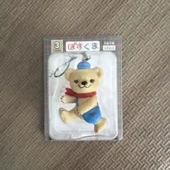 ぽすくま フィギュアストラップ キーホルダー 郵便局 未開封