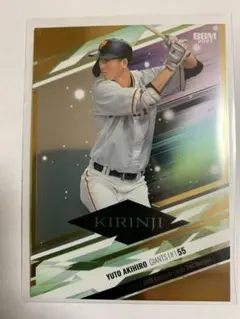 秋広優人 BBM 2023 2nd 200枚限定 麒麟児 KIRINJI