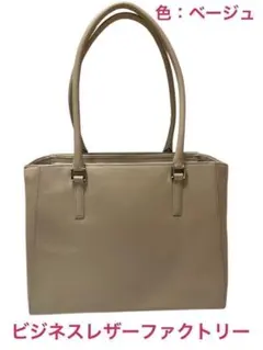 2026年最新】ビジネスレザーファクトリー バッグの人気アイテム - メルカリ