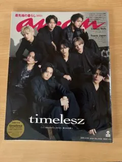 anan 2025年3月19日号/timelesz TravisJapan 他