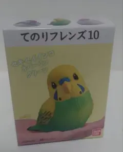 中身のみ発送　てのりフレンズ10 セキセイインコ