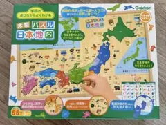 【Gakken】　学研 木製 パズル 日本地図 都道府県