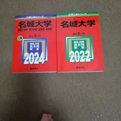 2026年最新】名城大学教科書の人気アイテム - メルカリ