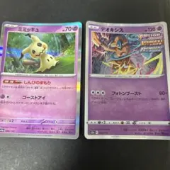 デオキシス　ミミッキュ