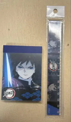 冨岡 義勇 きめつ 鬼滅の刃 15cm 定規 メモ帳 柱 文房具 少年ジャンプ