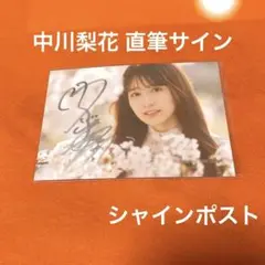 2025年最新】鈴代紗弓 サインの人気アイテム - メルカリ