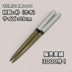 2026年最新】太鼓の達人 マイバチ 朴の人気アイテム - メルカリ