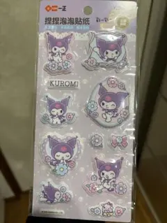 t*i様 クロミ　マシュマロシール　サンリオ　海外限定　正規品　もちもちシール