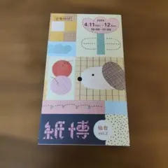 紙博in 仙台　パンフレット