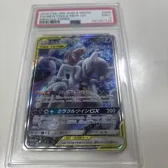 ミュウツー&ミュウGX SR SA ミラクルツイン　psa9