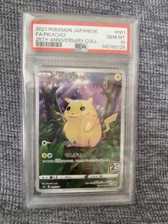 PSA9 ヤドラン 旧裏 PMCG3 080 化石の秘密 1997 PSA9 ヤドラン 旧裏 PMCG3 080 化石の秘密 1997 - メルカリ