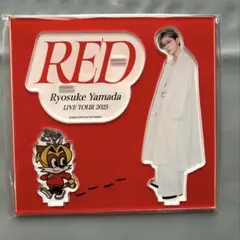 山田涼介　アクスタ　アクリルスタンド　REDのサムネイル