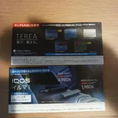 IQOS イルマ i 割引券＆TEREA引換券