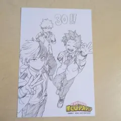 僕のヒーローアカデミア ポストカード