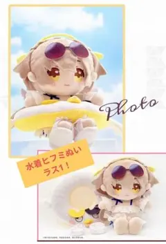 中国版ブルーアーカイブ 水着ヒナ ぬいぐるみ 日本未発売 - メルカリ