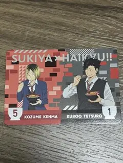 ハイキュー（すき家コラボ）