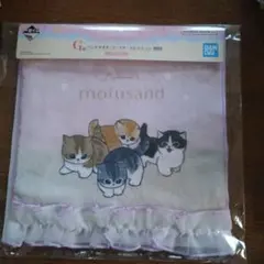 一番くじ mofusand にゃんこたちとパジャマパーティー G賞 ハンドタオル