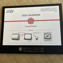 2026年最新】2010年卓上カレンダーの人気アイテム - メルカリ