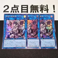 20223 遊戯王 暗影の闇霊使いダルク ウルトラレア QCCU